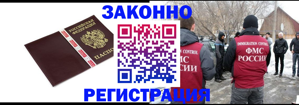 прописка для кредита в Луховицах