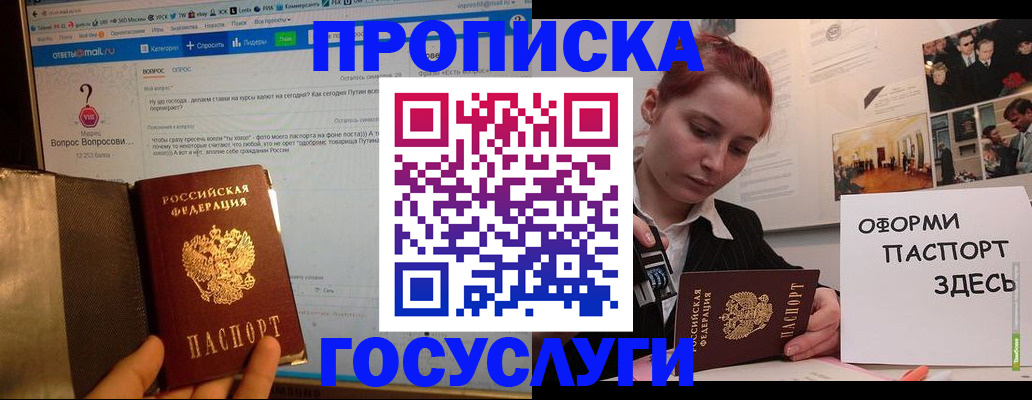 прописка для кредита в Луховицах