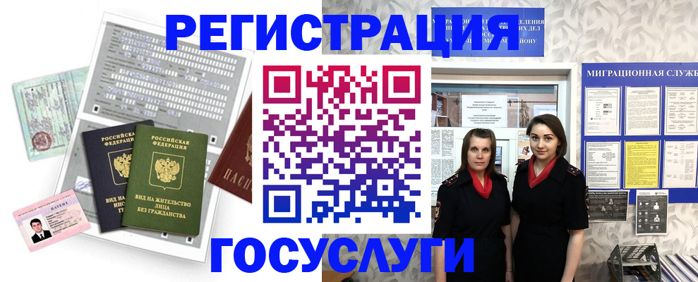 прописка штамп в Луховицах