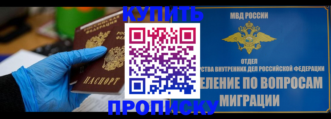 прописка паспорт в Луховицах