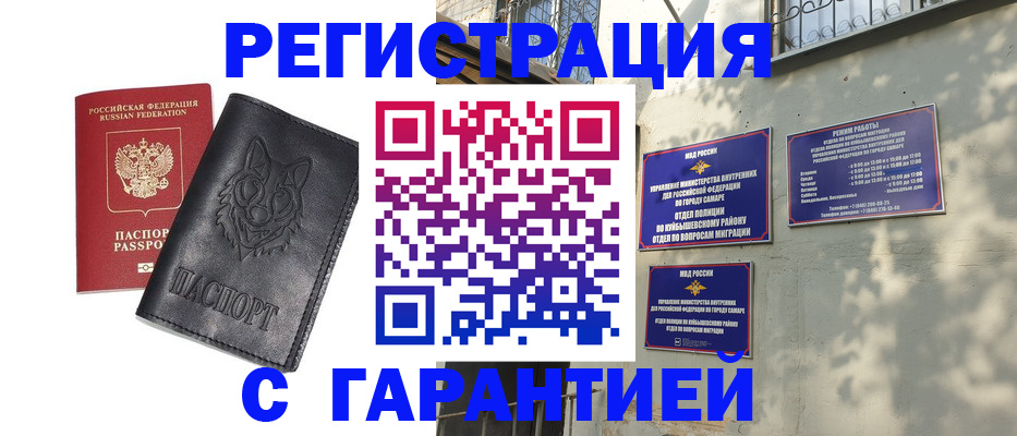 временная регистрация собственник в Луховицах