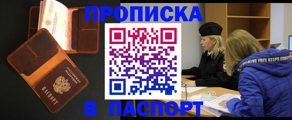 временная регистрация законно в Луховицах