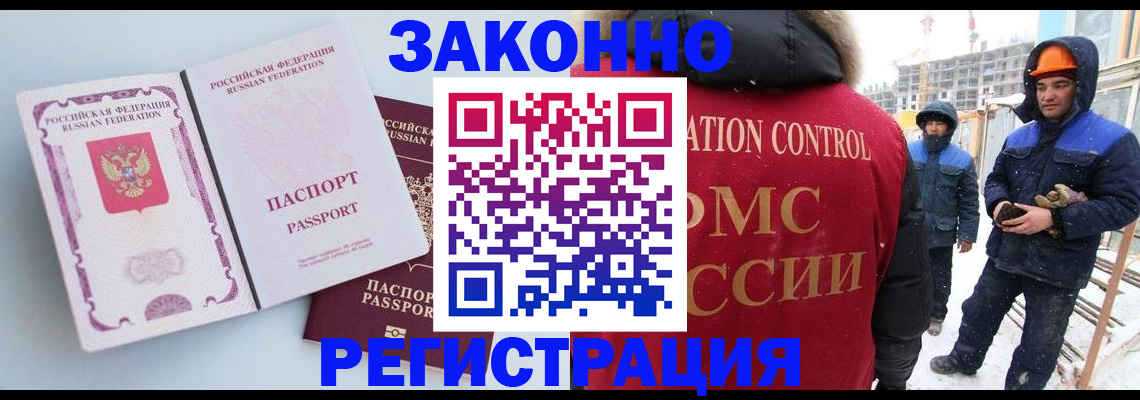 прописка для школы в Луховицах