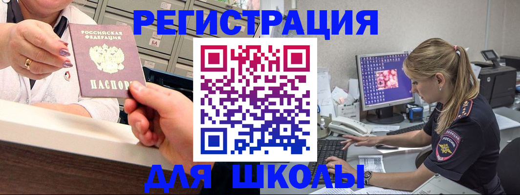 временная регистрация в Луховицах